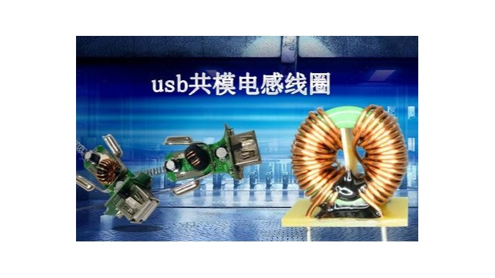 USB貼片共模91视频导航