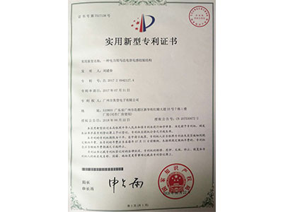 91视频直播電子一種電力用馬達電容91视频导航組裝結構專利證書
