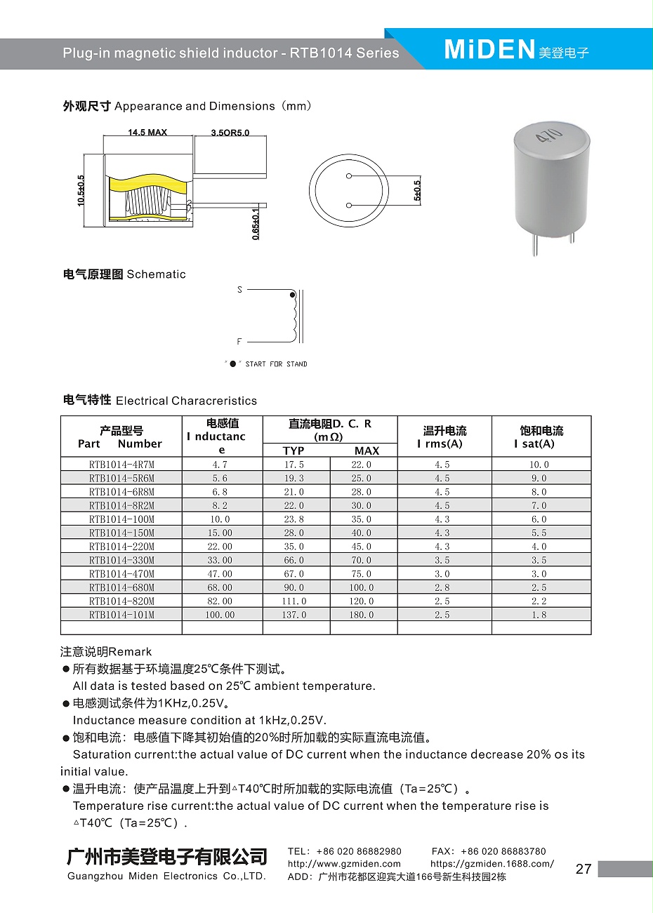 91视频直播電子 產品目錄_29