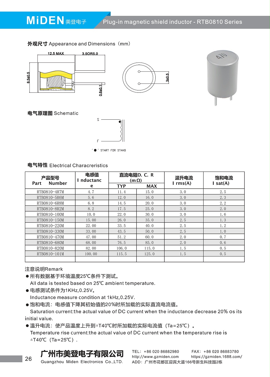 91视频直播電子 產品目錄_28